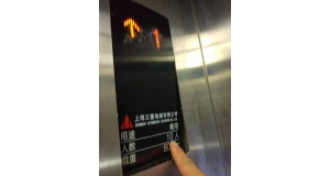被關在電梯里如何求救？如何自救？